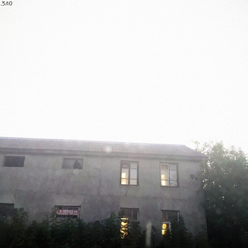 Ssshhhiiittt! - Не скучай (Зло 2018)