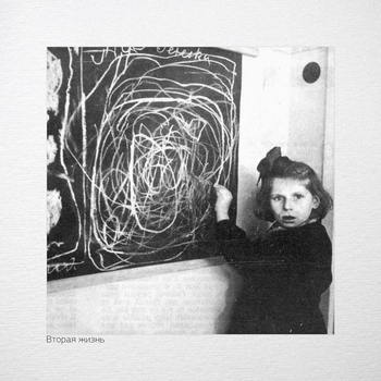 Ssshhhiiittt! - Секонд-хэнд (Вторая жизнь 2017)