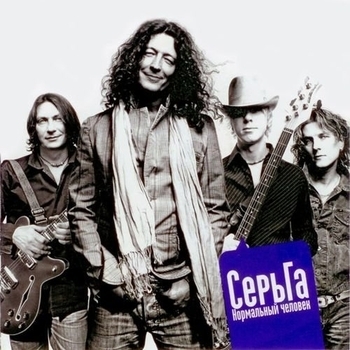 СерьГа - Мой город