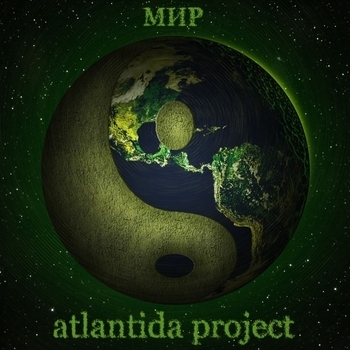 Atlantida Project - Тахана мерказит