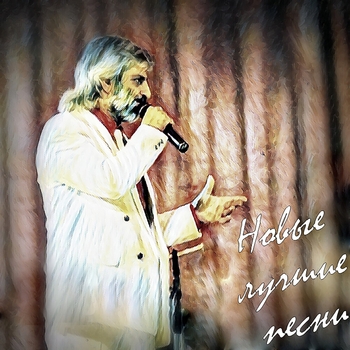 Ефрем Амирамов - А жизнь куда-то катится