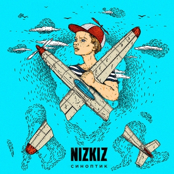 NizKiz - Небяспечна