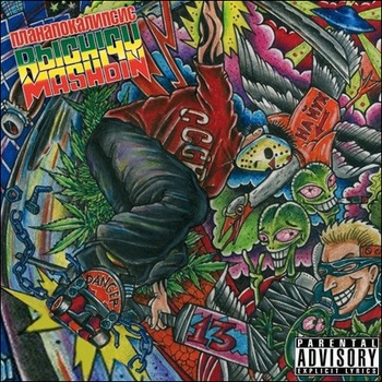 Рычаги Машин - Скейтборд