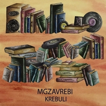 Альбом Krebuli (The Best) Mgzavrebi