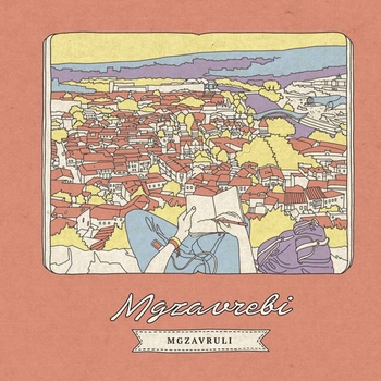 Mgzavrebi - Esli ja (Mgzavruli 2017)
