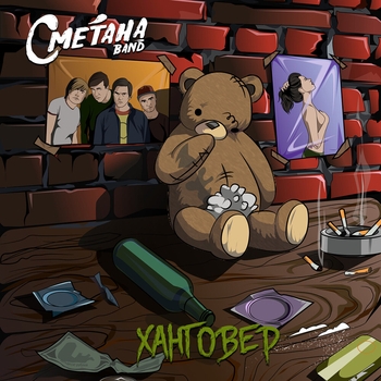 Альбом Ханговер Сметана band