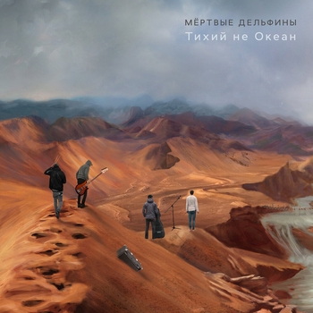 Мёртвые Дельфины - Мать