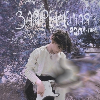 Mada - Самая (Speed Up)