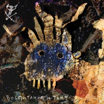 Порез на собаке - Проспал