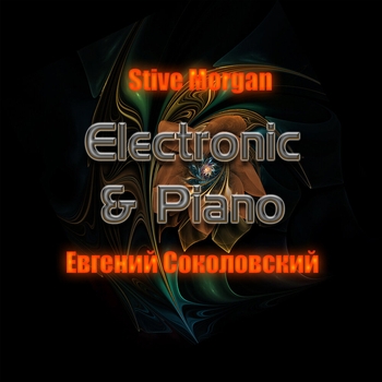 Альбом Electronic & Piano Stive Morgan, Евгений Соколовский