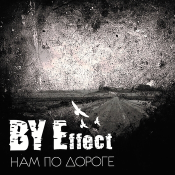 BY Effect - Не отпускай