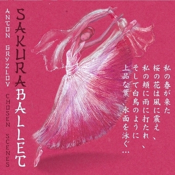 Ip Orchestra - Sakura Ballet, Op. 99, Scene 1: A Disco at a Club