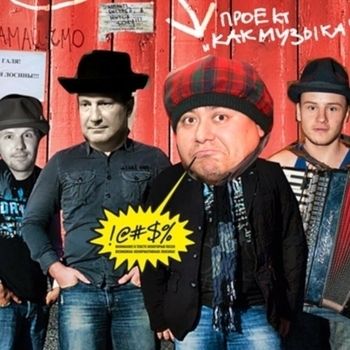 Альбом Какмузыка 2 Марк Котляр