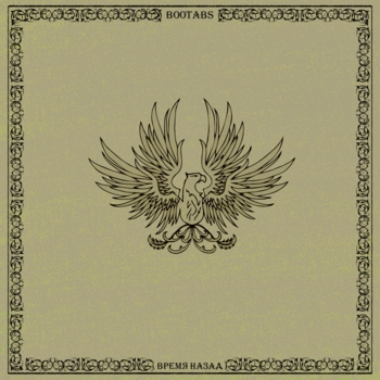BooTabs - Время Назад