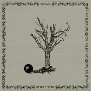 BooTabs - Мёртвые