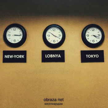 Obraza net - Местечки