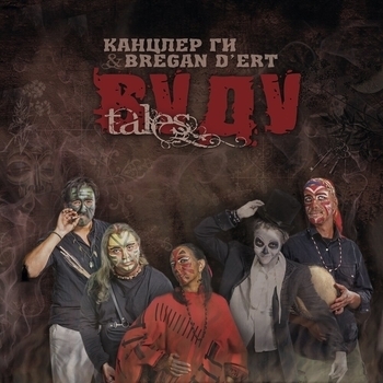 Канцлер Ги - Maitre Carrefour