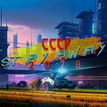 Альбом СССР 2078 Stay Away