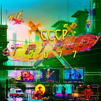 stay away - Рокнрольщик