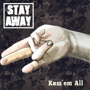 Альбом Киш'' em all Stay Away