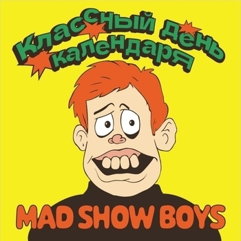 Mad Show Boys - Хронофаги