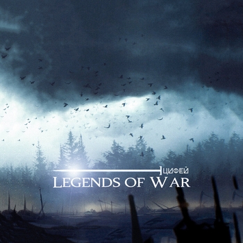 Альбом Legends of War Цифей