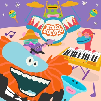 Бодо Бородо - Имена морфиков