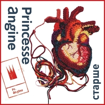 Princesse Angine - Соловьи