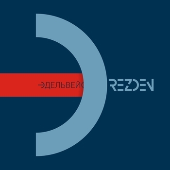 Drezden - Аладдин