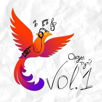 Студия «Феникс» - Электроника 305 (Олды тут?, Vol. 1. 2022)