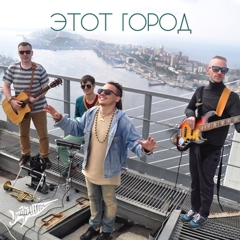 Марлины - Этот город (2017)