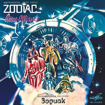 Альбом Disco Alliance Zodiac