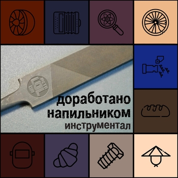 Metalolom - Колебания (instrumental version)