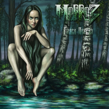 Морроз - Наёмники