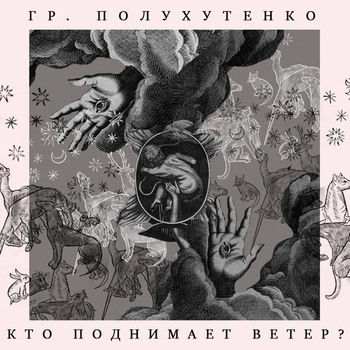 Гр. Полухутенко - Италия