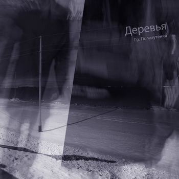 Гр. Полухутенко - Возлюбленный