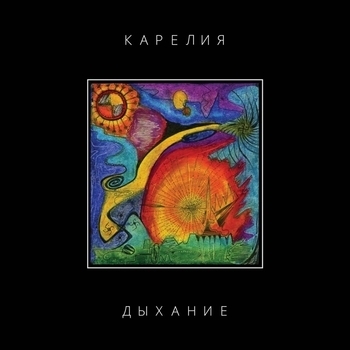 Карелия - Зелёный ёжик