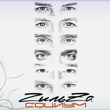 Гильzа - Война