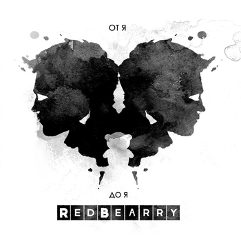 RedBearry - Мечты