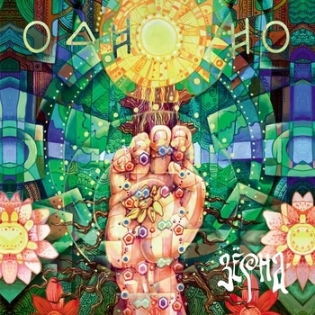 Odnono feat T.Check - Всюду (Зёрна 2016)