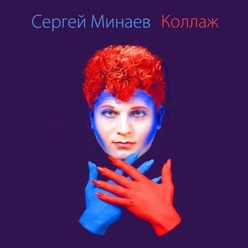 Сергей Минаев - Студия Рекорд 2