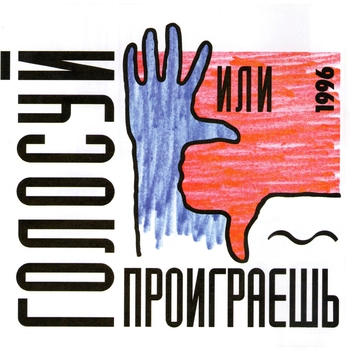 Сергей Минаев - Первая дума