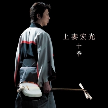 Hiromitsu Agatsuma - Tsugaru Jongara-bushi (Older Melody)