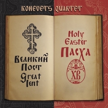 Альбом Great lent & Holy Easter-Великий пост, Пасха Konevets Quartet, Павел Григорьевич Чесноков