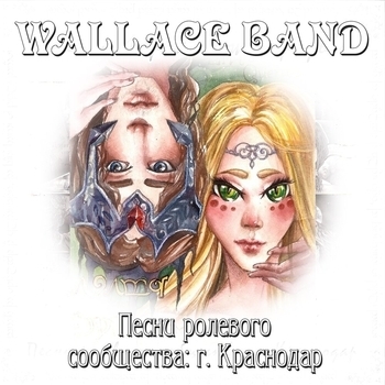 Wallace Band - Лорелей