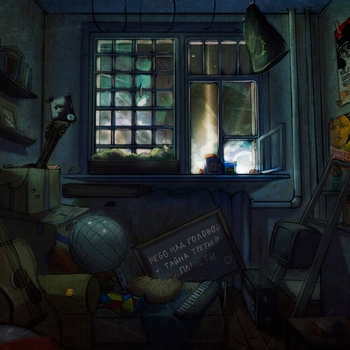 Небо над головой и Три ноль девятый - Хрущёвская оттепель