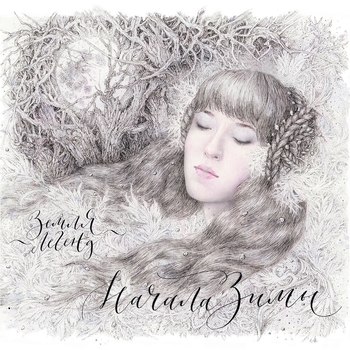 Земля Легенд - Воды рейна