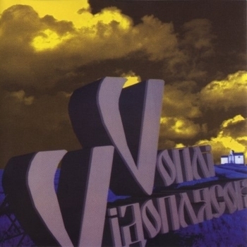 Воплі Відоплясова - Весна