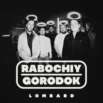 Rabochiy Gorodok - Граната
