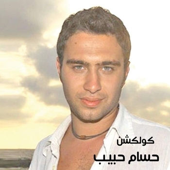 Hossam Habib - Halefouh (Lessa 2004)